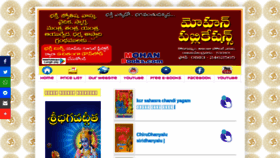 What Mohanpublications.com website looked like in 2019 (5 years ago)