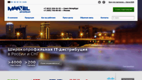 What Marvel.ru website looked like in 2019 (5 years ago)