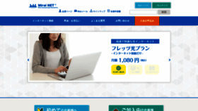 What Mirai.ne.jp website looked like in 2019 (5 years ago)