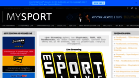 What Mysport.gr website looked like in 2019 (5 years ago)