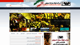 What Msc.ir website looked like in 2019 (7 years ago)