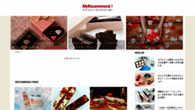What Myrecommend.jp website looked like in 2019 (5 years ago)