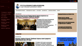 What Mospat.ru website looked like in 2019 (5 years ago)