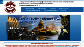 What Medcollege.ru website looked like in 2019 (5 years ago)