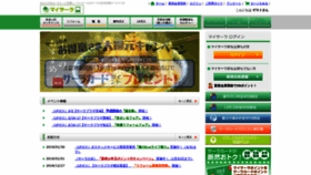 What Mysala.jp website looked like in 2019 (7 years ago)