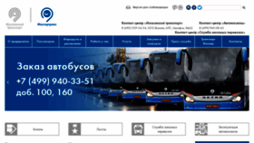 What Mosgortrans.ru website looked like in 2019 (5 years ago)