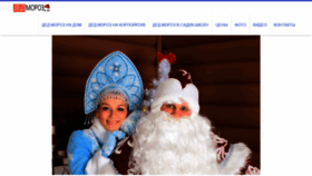 What Moroz-ded.com.ua website looked like in 2019 (5 years ago)