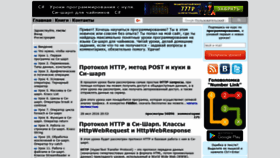 What Mycsharp.ru website looked like in 2019 (7 years ago)
