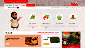 What Mamifood.org website looked like in 2019 (5 years ago)