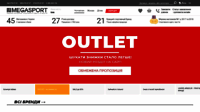 What Megasport.ua website looked like in 2019 (5 years ago)