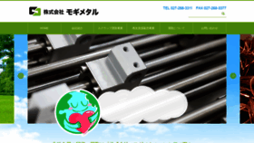 What Mogi-syouten.com website looked like in 2019 (5 years ago)