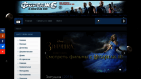 What Megafilms.ru website looked like in 2019 (5 years ago)