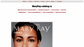 What Marykay-catalog.ru website looked like in 2019 (5 years ago)