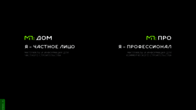 What Metallprofil.ru website looked like in 2019 (6 years ago)