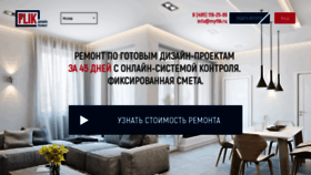 What Myflik.ru website looked like in 2019 (5 years ago)