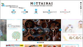 What Mottainai.info website looked like in 2019 (5 years ago)