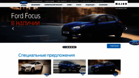What Major-ford.ru website looked like in 2019 (5 years ago)