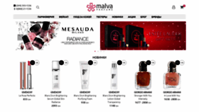 What Malva-parfume.ua website looked like in 2019 (5 years ago)