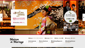 What Maison-de-mariage.jp website looked like in 2019 (5 years ago)