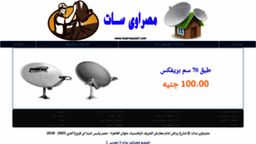 What Masrawysat.com website looked like in 2019 (5 years ago)