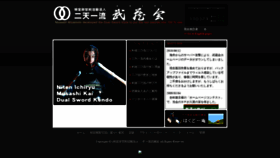 What Musashikai.jp website looked like in 2019 (5 years ago)