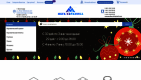 What Megakeramika.ru website looked like in 2019 (5 years ago)