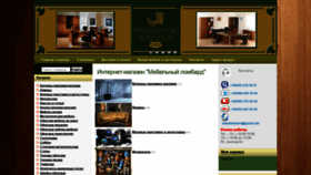 What Mebel-lombard.kiev.ua website looked like in 2019 (5 years ago)