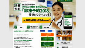 What Medicalforest.co.jp website looked like in 2019 (5 years ago)