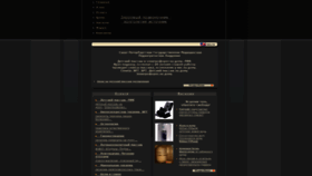 What Massagespb.ru website looked like in 2019 (5 years ago)