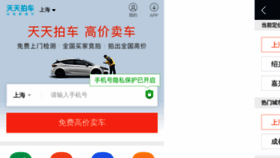 What M.ttpai.cn website looked like in 2019 (5 years ago)