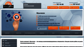 What Mcm.ru website looked like in 2019 (5 years ago)