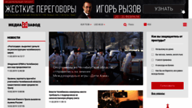 What Mediazavod.ru website looked like in 2019 (5 years ago)