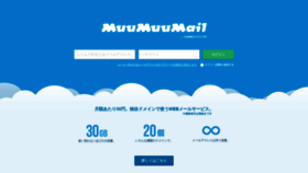What Muumuu-mail.com website looked like in 2019 (5 years ago)