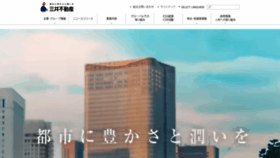 What Mitsuifudosan.co.jp website looked like in 2019 (5 years ago)