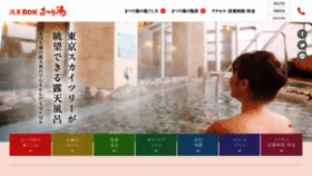 What Matsuri-yu.com website looked like in 2019 (5 years ago)