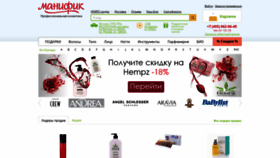 What Manifik-online.ru website looked like in 2019 (5 years ago)