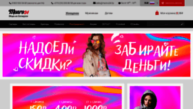 What Monro24.ru website looked like in 2019 (5 years ago)
