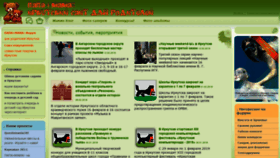 What Mama38.ru website looked like in 2019 (5 years ago)