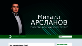 What Marslanov.com website looked like in 2019 (5 years ago)