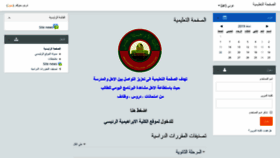 What Moodle.ibrahimieh.edu website looked like in 2019 (5 years ago)