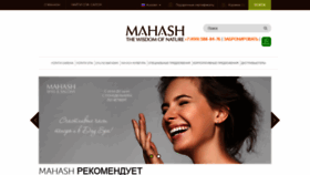 What Mahash.ru website looked like in 2019 (5 years ago)