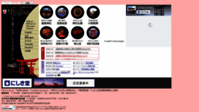 What Miyajima-wch.jp website looked like in 2019 (5 years ago)