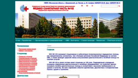 What Msch152.ru website looked like in 2019 (6 years ago)