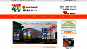 What Maishin.jp website looked like in 2019 (5 years ago)