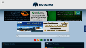 What Mutaz.net website looked like in 2019 (5 years ago)