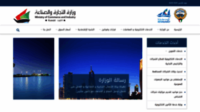 What Moci.gov.kw website looked like in 2019 (5 years ago)