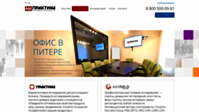 What Ma-praktika.ru website looked like in 2019 (5 years ago)