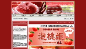 What Momo-fruits.com website looked like in 2019 (5 years ago)