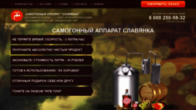 What Master-samogon.ru website looked like in 2019 (5 years ago)