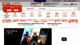 What Megabitcomp.ru website looked like in 2019 (5 years ago)